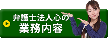 業務内容へ